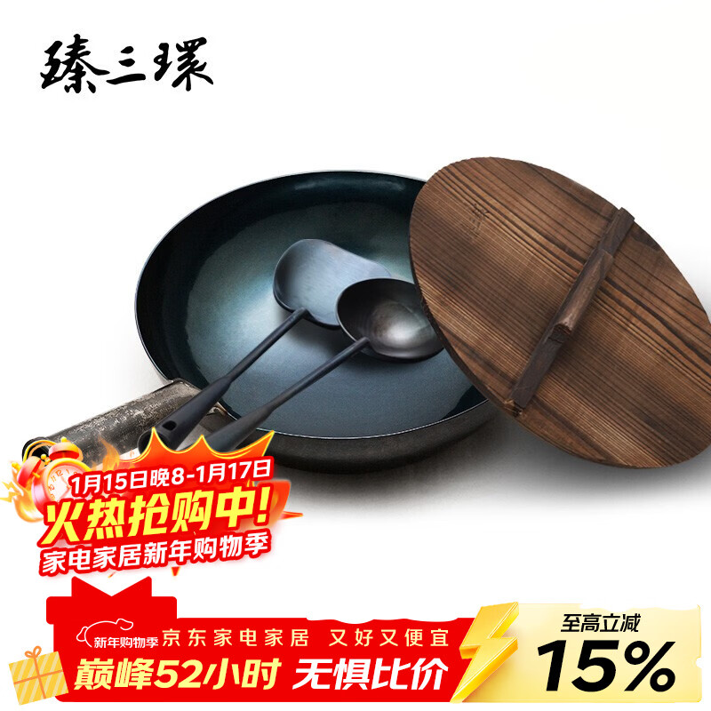 Zhensanhuan Zhangqiu iron pot cooking pot hand-forged pot uncoated physical non-stick pot wrought iron pot Yihuan Grandmaster gift box ancient roasted blue 32cm + spatula + wooden lid 4-piece set