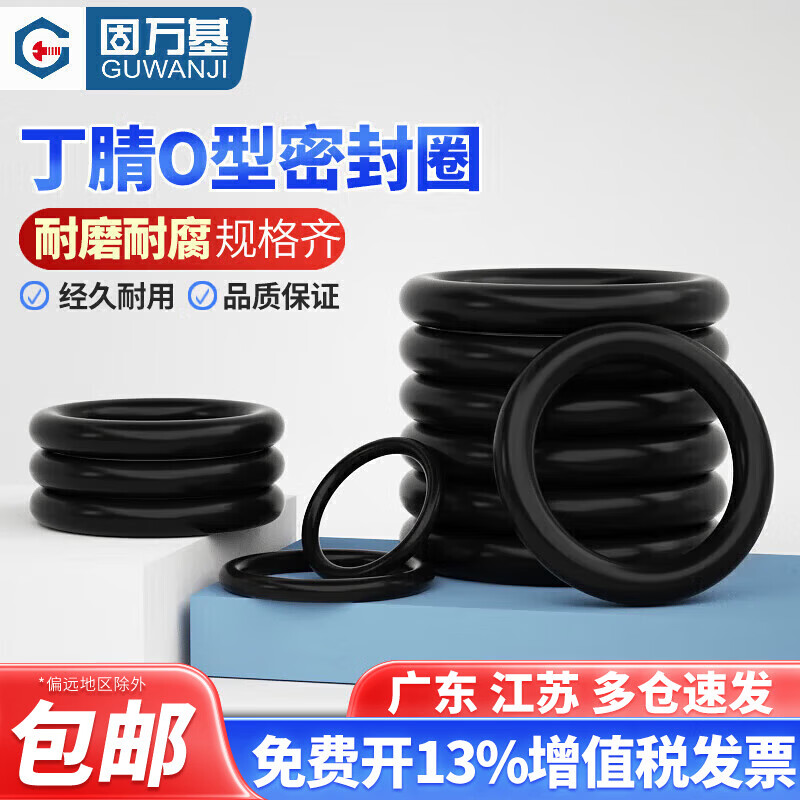 Guwanji rubber seal O-ring O-shaped rubber gasket nitrile oil seal faucet waterproof air valve gasket black gasket M68*3.1 (10 pieces)