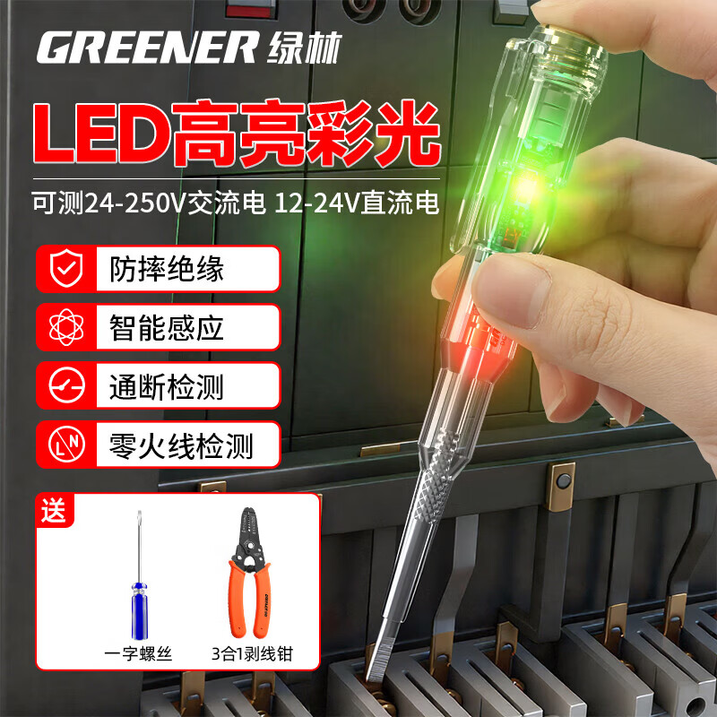 Green forest electric pen electrician special breakpoint detection induction electric test pen wire stripping pliers intelligent multi-function electric test pen 24-250V