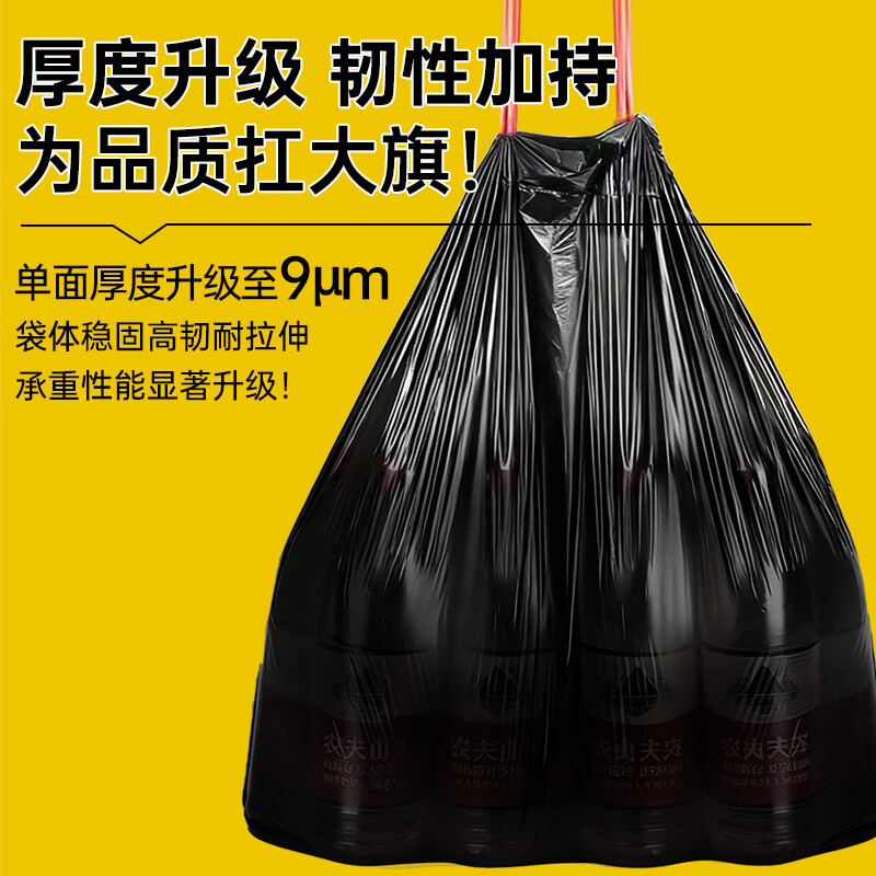 Jianya garbage bag drawstring black 45*50cm 200 pieces 0.9 silk tear-free large household portable thick plastic bag