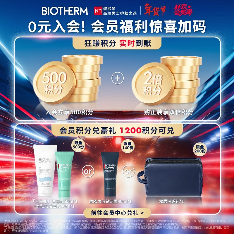 Biotherm Men's Blue Diamond Fine Facial Cleanser 125ml Deep Cleansing and Exfoliating Birthday Gift New Year's Gift for Boyfriend