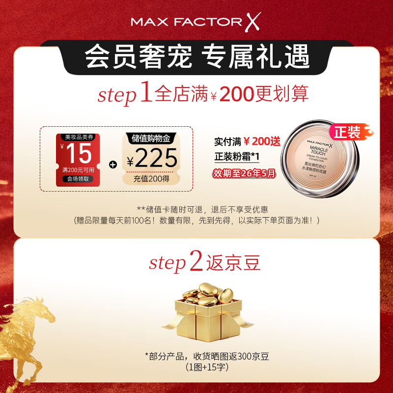 MAXFACTOR Intense Non-Clumping Mascara Thick Curl Styling Waterproof No Smudge 13.1ml Valid until December 26