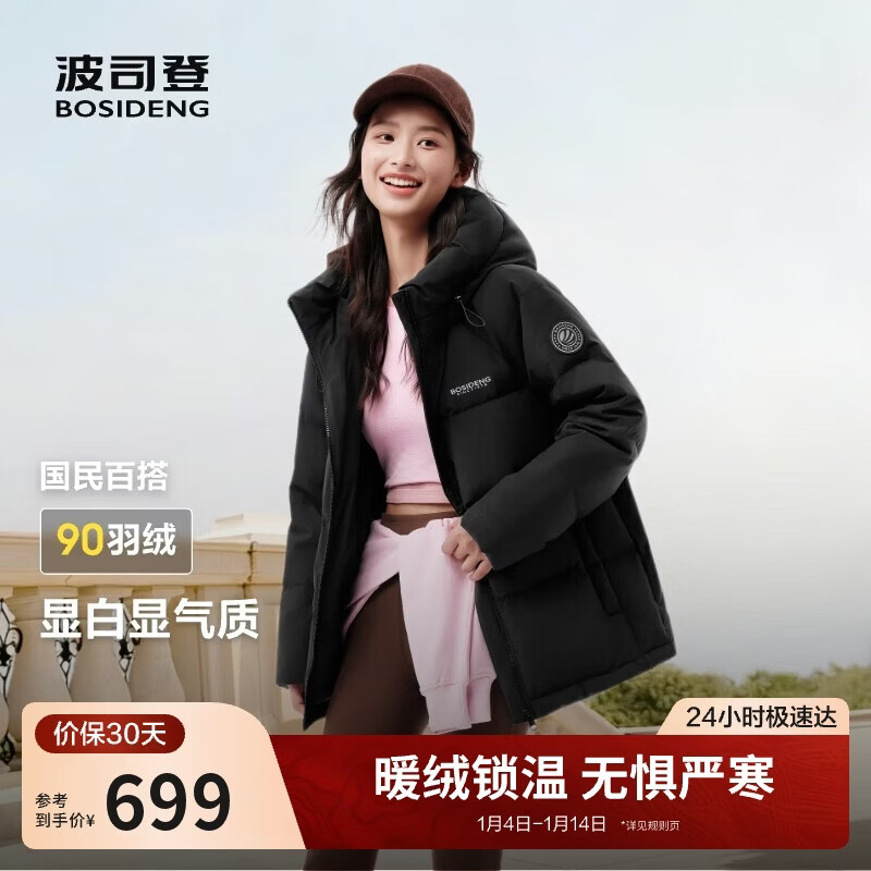 Bosideng 25 years winter down jacket 90 velvet women's slim short casual thickened hooded casual all-match jacket