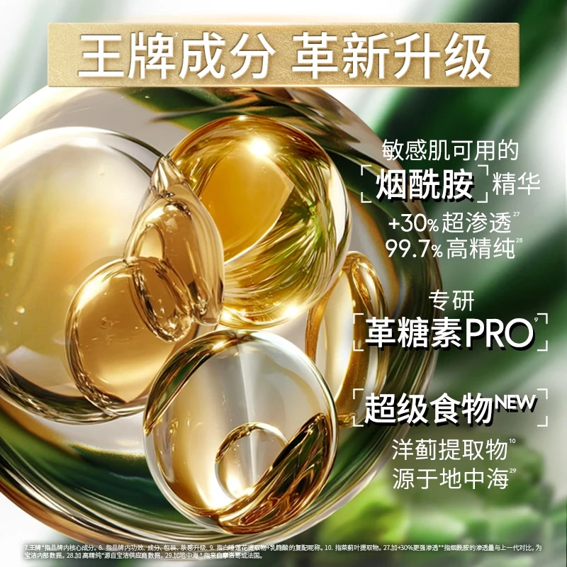 Olay (OLAY) water light white bottle 30ml whitening essence anti-sugar brightening remove yellowing hydrating cosmetics skin care products New Year gift