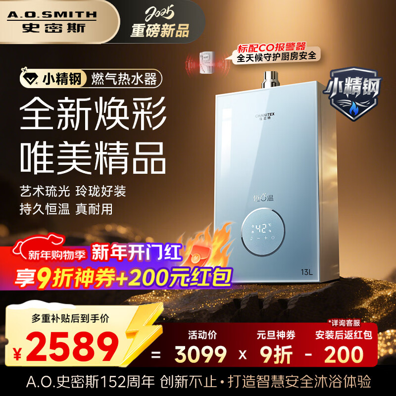 A.O.SMITH Garnet small stainless steel TCS5 13-liter gas water heater, safety protection, long-lasting constant temperature and large water volume, natural gas household, trade-in