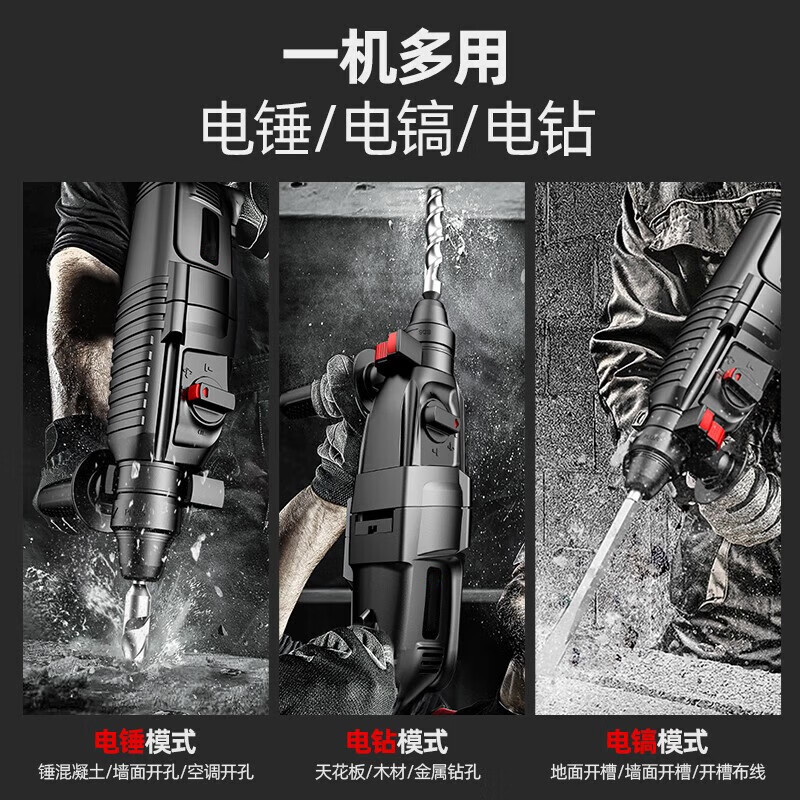 Electric hammer electric drill impact drill three-in-one multi-function high-power household industrial-grade concrete light tool 20-type dual-use 5-piece set safety clutch | copper wire motor