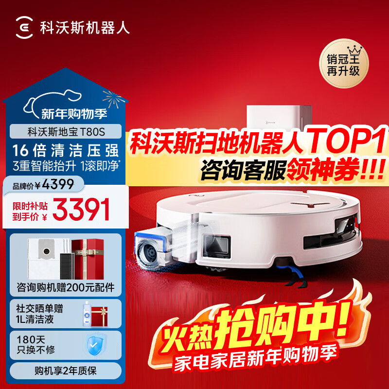 ECOVACS sweeping robot New Year's Day gift New product T80S Constant Pressure Drum Sweeping and Floor Sweeping Automatic Cleaning Smart Home Water Tank Version DEX68 Grab New Year's Day Large Coupon T80S Water Up and Down