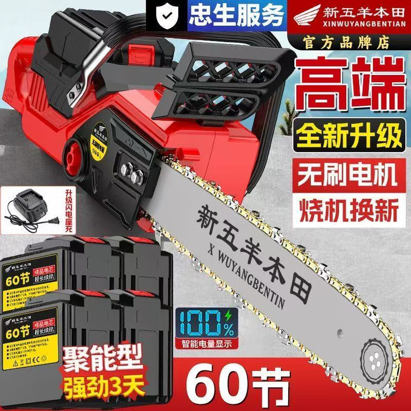 Wuyang Honda imported 60-knot high-power brushless motor chainsaw logging saw lithium battery rechargeable hand chainsaw 14-inch 42V 60-kilometer battery life one battery two chains