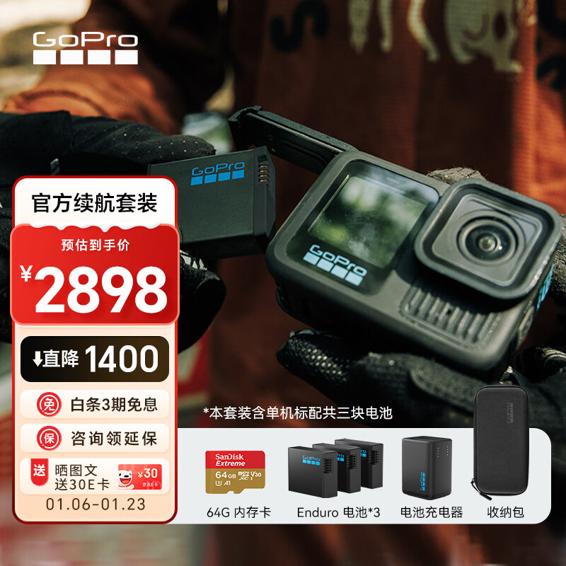 GOPROHERO13 Black official battery life package EPB package (single machine + 64G memory card + dual charge and dual battery)