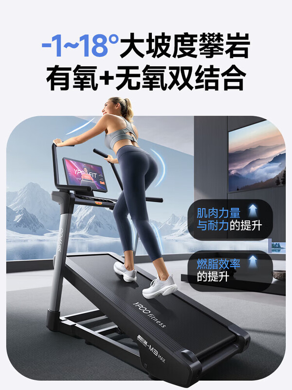 Easyrun M3max Marathon Treadmill Home Intelligent Climbing and Shock Absorbing Indoor Gym Equipment Marathon Climbing Model 15.6-inch Color Screen Version 19 Sky Dome Large Slope Black Walnut Wood Grain Version