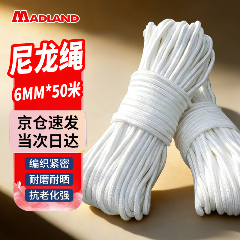 Mandelai nylon rope, strong, high-strength drawstring, wear-resistant clothesline, packaging and bundling goods, cotton rope, braided packaging, fixed bundling string, white 6mm*50m