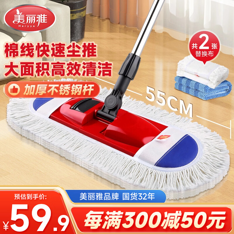 Meiya cotton thread set cloth flat mop 42cm2 cloth large dust push dry and wet dual-use one mop household mopping artifact