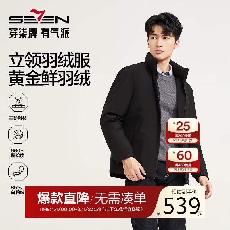 Qipai RDS Responsible Down Certification Short Down Jacket Men's 2025 Autumn and Winter Warm Jacket Men's Clothing