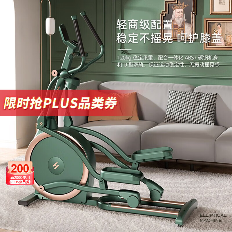 Shuhua (SHUA) elliptical machine home fitness electromagnetic controlled magnetic resistance small elliptical machine walking machine gym E599 SH-E599G plain black/self-generated