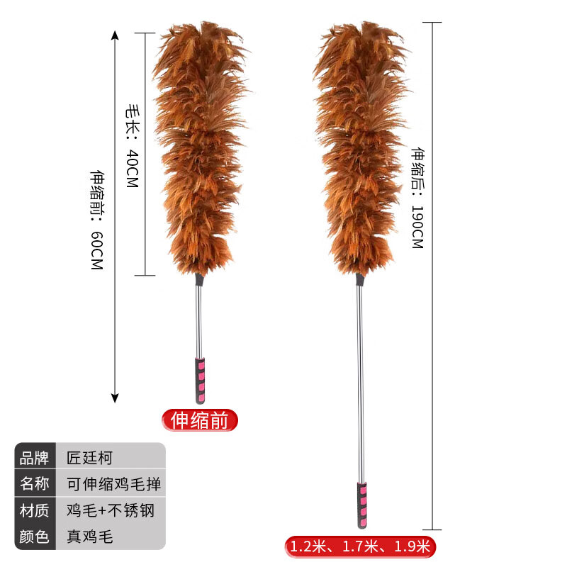 Jiang Tingke feather duster, non-shedding dust removal, household dust sweeping and cleaning duster, stainless steel telescopic handle 1.7m telescopic rod