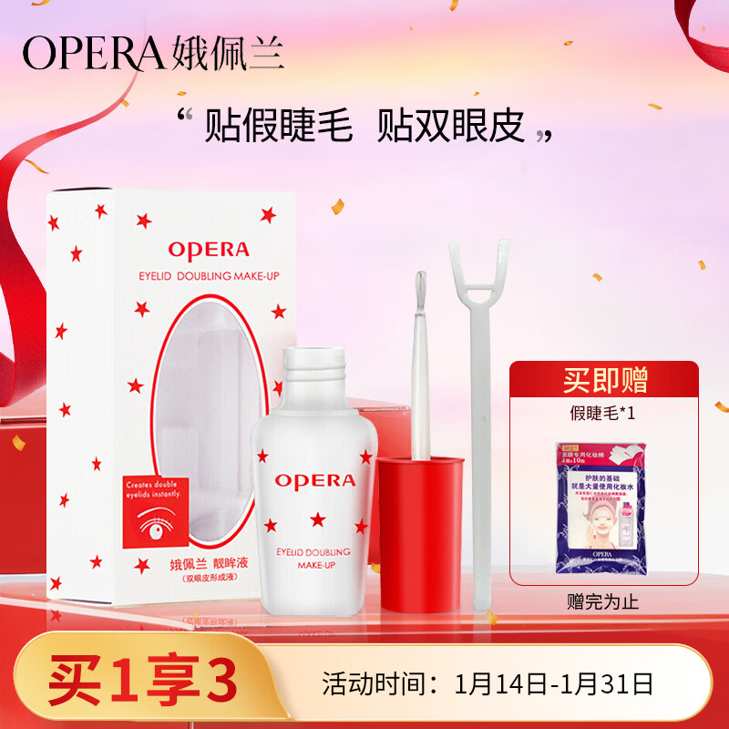 OPERA Beautiful Eye Liquid 7g (formaldehyde-free, hypoallergenic, false eyelash glue, double eyelid glue, invisible)