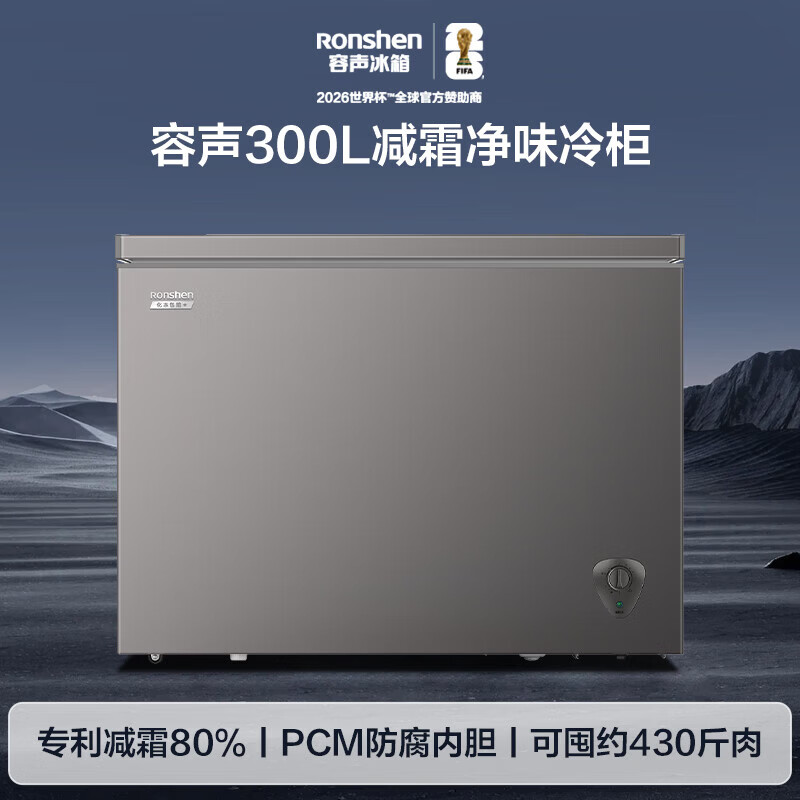 Ronshen Freezer 300L Small Freezer Frost Reducing Home Refrigerator Freezer Conversion Single Temperature Freezer First Class Energy Efficiency Horizontal Home and Commercial Dual-Purpose Deep Freezing Quick Freezer BD/BC-300ZMSMA 300L