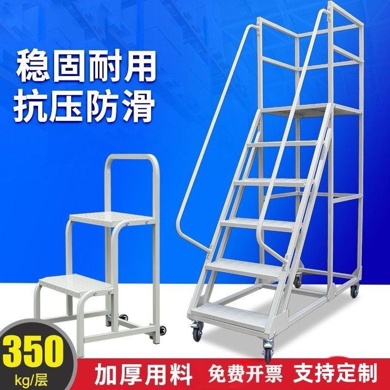 Movable platform climbing ladder warehouse supermarket warehouse climbing car detachable tally pickup ladder off-white platform 4.5 meters above the ground 1.2 meters wide