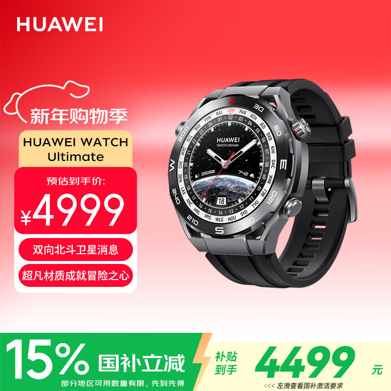 Huawei WATCH Ultimate Extraordinary Master Huawei Professional Diving Smart Watch Smart Watch Black Men's and Women's Watch