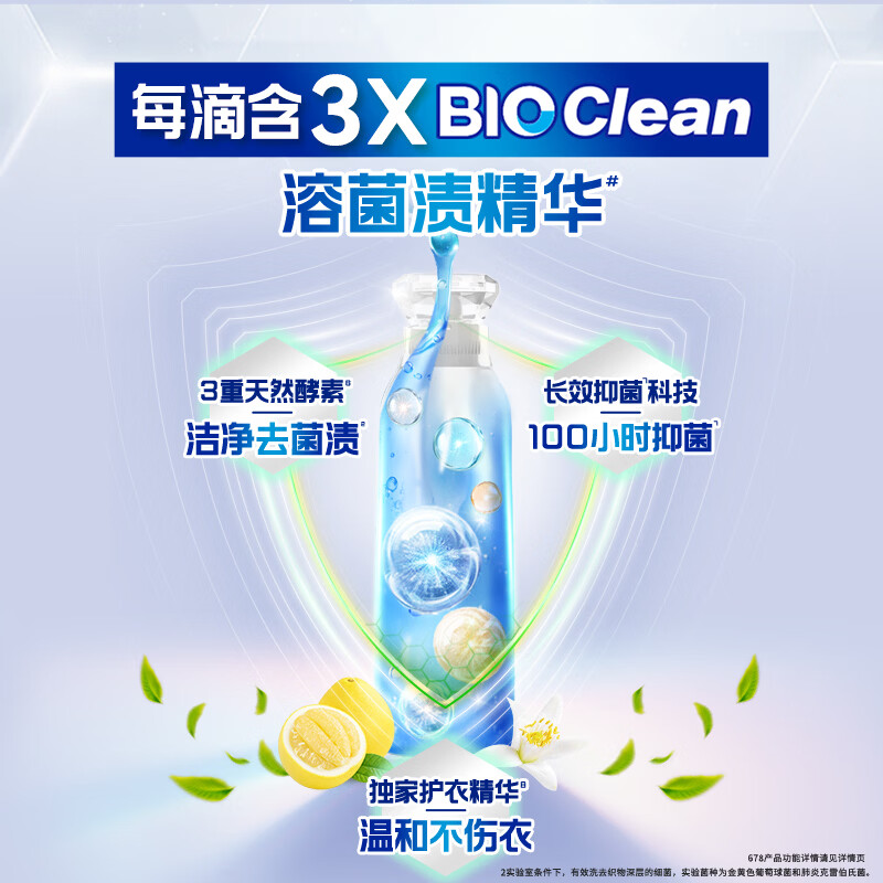 Bilang Antibacterial Laundry Liquid Summer Sea Breeze 4.8 catties bottle (800g*3) 1 time to remove yellow, Liu Yuning's favorite choice