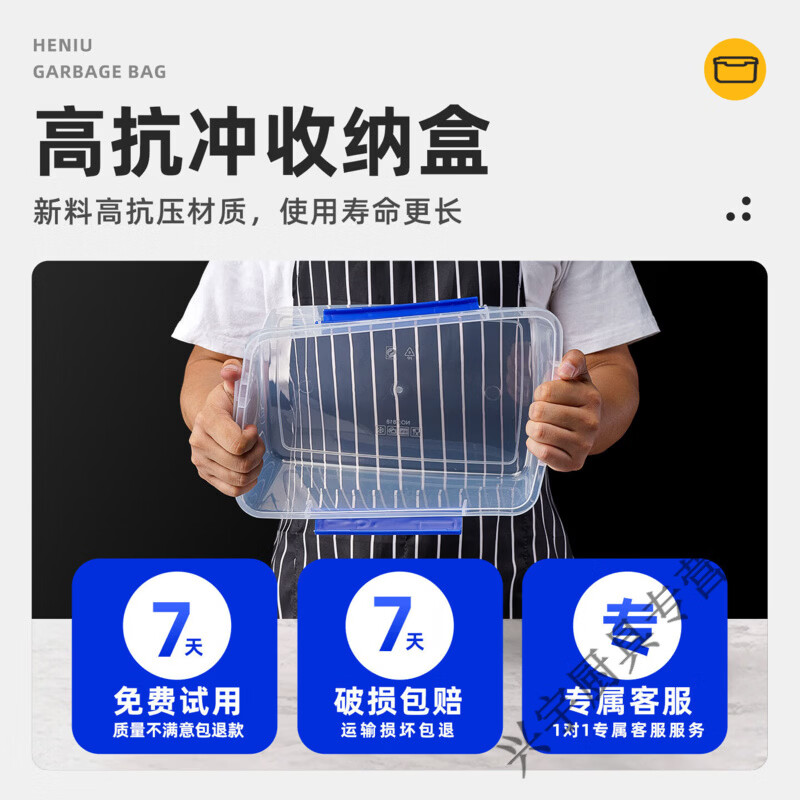 Beijingjie hotel kitchen special large crisper box with lid transparent rectangular plastic box refrigerator frozen food storage box sealing ring + double buckle 22 styles (15 liters)