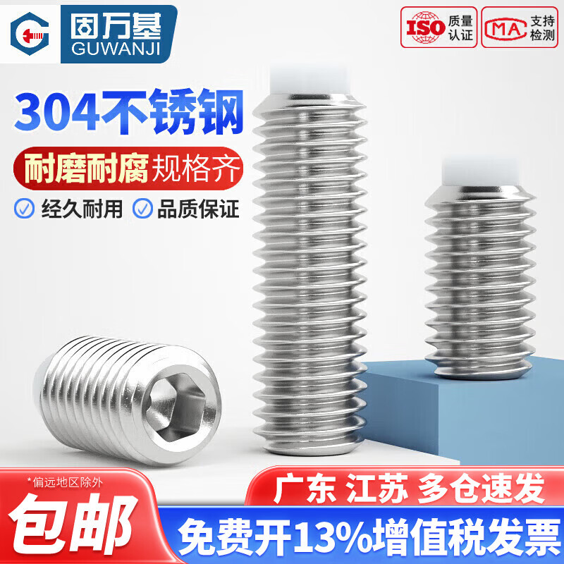 Guwanji stainless steel 304 plastic head nylon wave beads POM top thread rubber head plunger machine meter buffer national standard fasteners M3x3 (10 pieces)