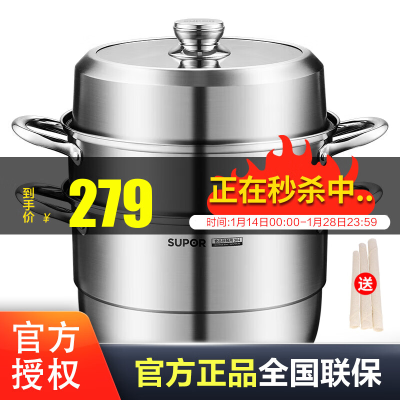 SUPOR steamer household large-capacity 304 stainless steel steamer three-layer soup pot fish steamer induction cooker gas universal diameter 3 layers 28cm