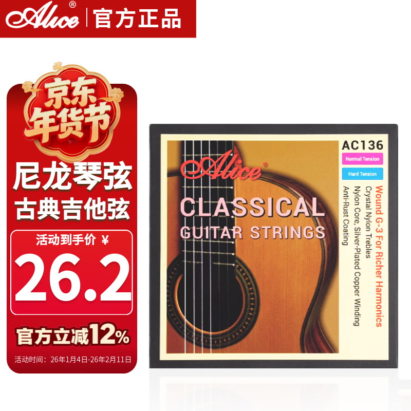 Alice AC136 classical guitar strings, classical special nylon strings, a set of 6 silver-plated guitar strings