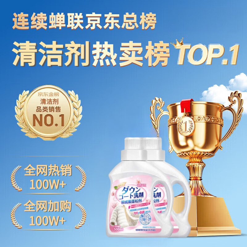 ZYVI Japanese down jacket fluffy detergent machine for hand washing, general purpose for removing yellowing, oil stains, clothes, preventing clumping and restoring, trial size 500ml*1 bottle