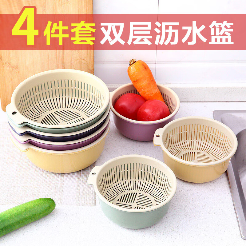 Yusenyi household drain basket plastic multi-functional vegetable washing basket fruit washing basin sieve vegetable sieve kitchen supplies vegetable basket y wine red 1 large 1 small four-piece set