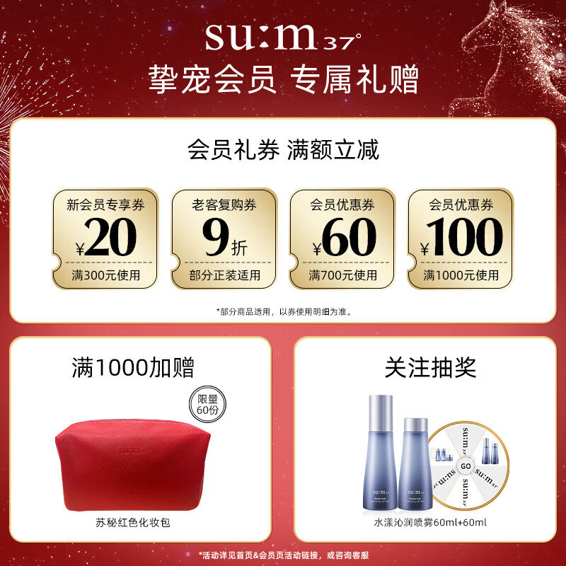 Su m37 (Su m37) Hydrating 7-piece set 388ml second generation breathing kit water emulsion skin care product gift box birthday Valentine's Day gift