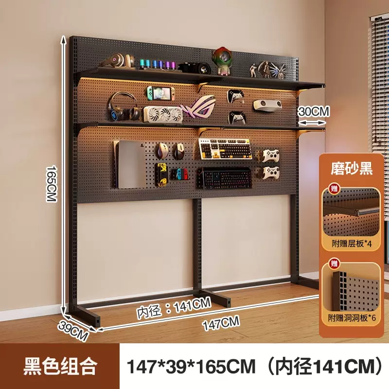 Yusenyi vertical perforated board storage rack floor-standing e-sports room decoration metal storage rack without punching computer desktop modification upgraded and thickened (matte black 147 long 165 high) comes with 4-layer board-6 hole perforated board 147 layers