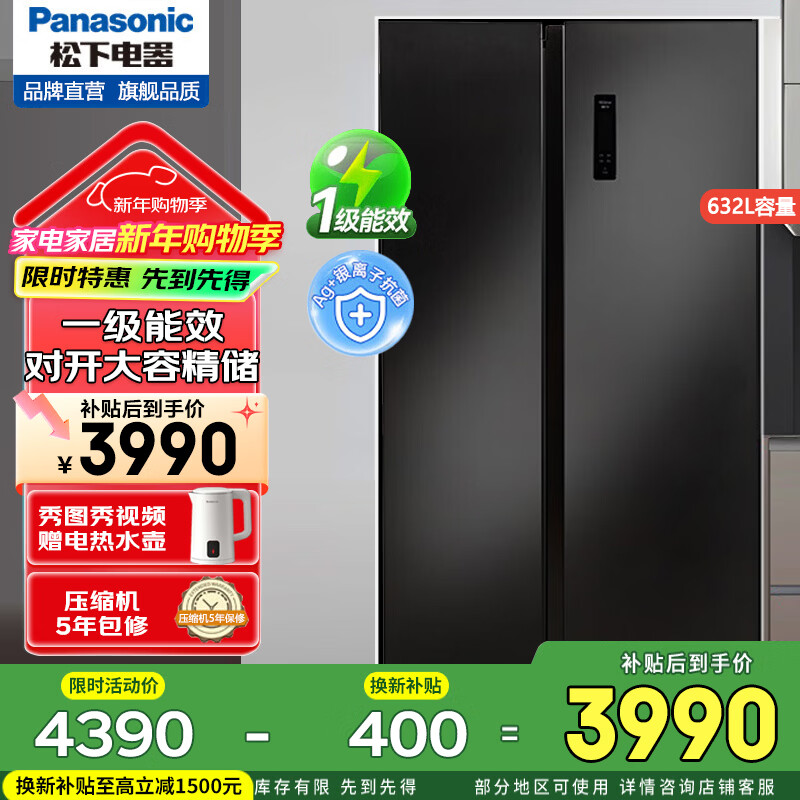 Panasonic side-by-side refrigerator 632L large capacity first-level energy efficiency silver ion odor purification and sterilization NR-EW63WSA-W NR-EW63MPA black 632L first-level energy consumption