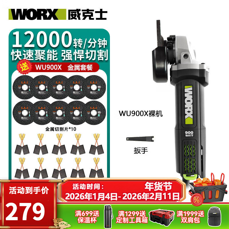 WORX angle grinder WU900X multifunctional universal electric hand grinder cutting polishing grinder grinding tool WU900X rear switch-metal package