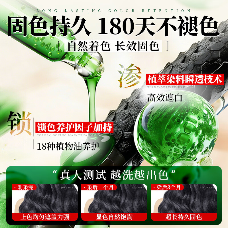 Chunchuntang Yunnan Herbal Hair Dye Plant Covers White Hair Pure Black Natural Non-irritating Non-Scalp Hair Dye Cream for Men and Women