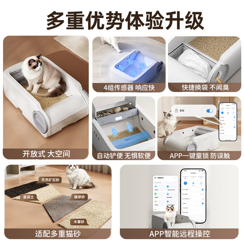 Mengtoutou fully automatic open cat litter box extra large smart cleaning electric poop scooper semi-enclosed cat toilet deodorization white + Teflon non-stick bottom + WiFi control open smart cat litter box