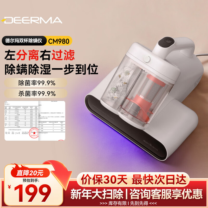 Deerma Double Dust Cup Dust Mite Remover CM980 Bed Vacuum Cleaner, Ultraviolet 99.9% Mite Removal Rate, Home Handheld Bed Vacuum, Big Suction Hot Air Dehumidifier