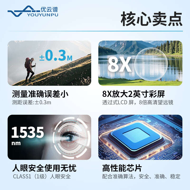 Youyunpu laser range finder multi-function electronic telescope handheld outdoor angle measurement speed measurement high-precision distance measurement altimeter laser distance measurement altimeter 0~2000 meters YP2000B