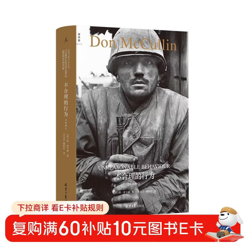 Unreasonable Behavior (2022 Edition)