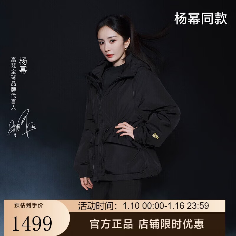 Govan Light Shell Black Gold Goose Down Jacket 5.0 Five Points Waist Slimming 2025 Autumn New Women's Down Jacket Black M
