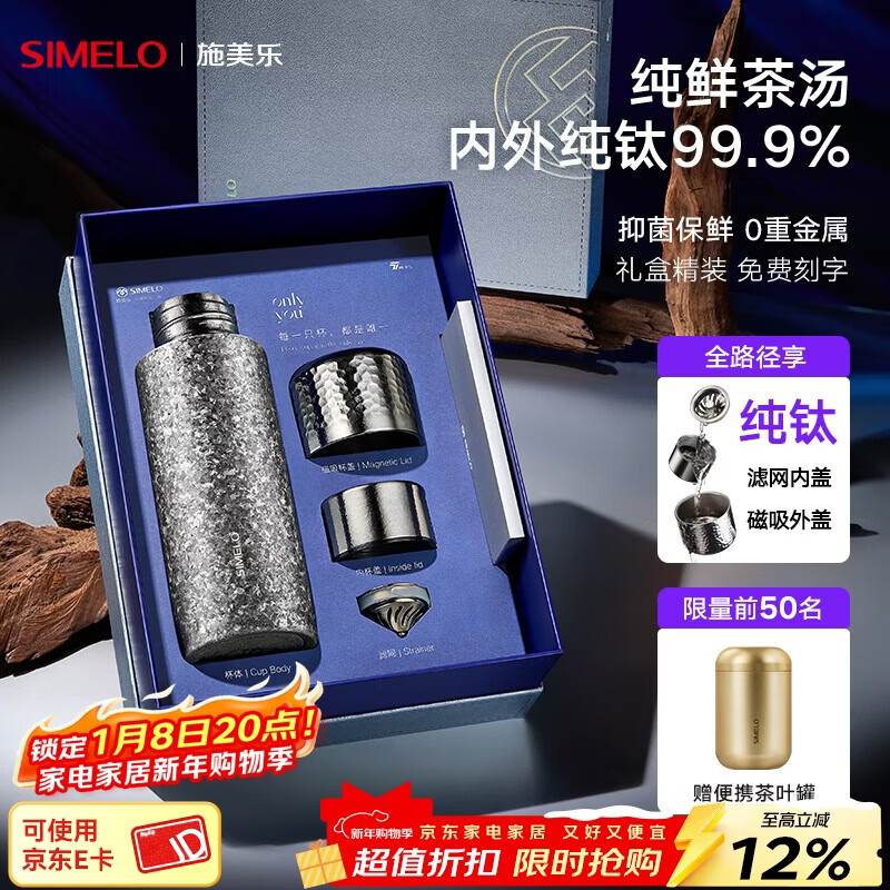 SIMELO Pure Titanium Insulated Cup Men's Stewed Bubble Cup Women's Titanium Cup Outdoor Stewed Tea Cup Valentine's Day Birthday Gift Souvenir Bright Galaxy 450ml / Internal and external pure titanium / Gift box