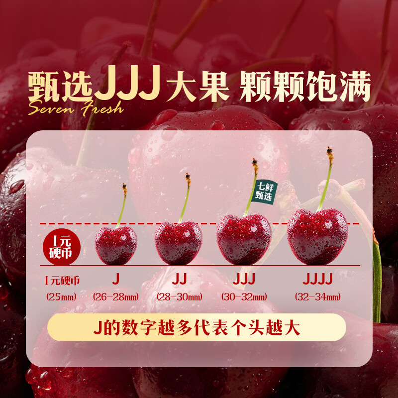 Chilean cherries 3J grade 2.5kg