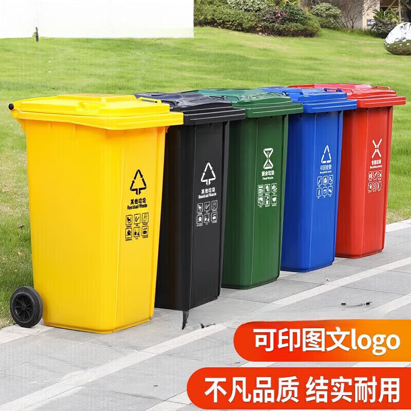 240l outdoor classified trash can with wheeled lid, sanitation large capacity commercial community dry green 120 liter thickened bucket kitchen waste