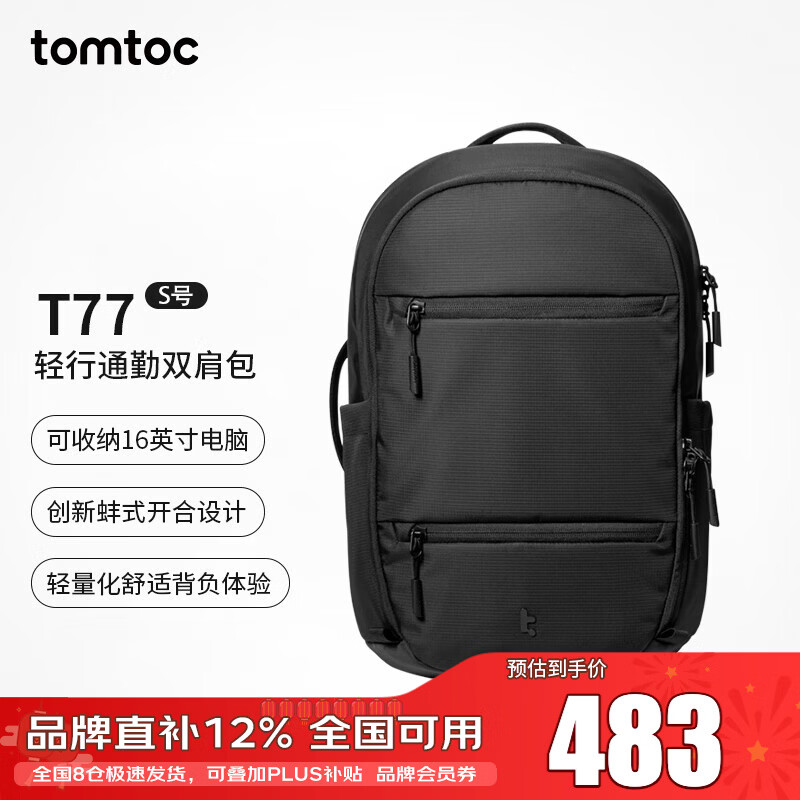 Tomtoc computer bag backpack men's large capacity business backpack lightweight commuting Huawei Apple laptop bag 16 inches