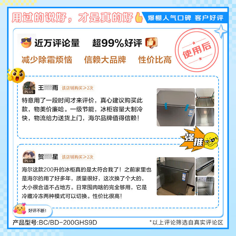 Haier minus 35 degrees quick-freezing ultra-low temperature freezer for home use without frequent defrosting. New level of energy efficiency and power saving. 300 liters large capacity full freezer. Horizontal freezer subsidy 200 liters. Special offer. 0.82 meters long, 280 pounds frozen. Fast delivery.