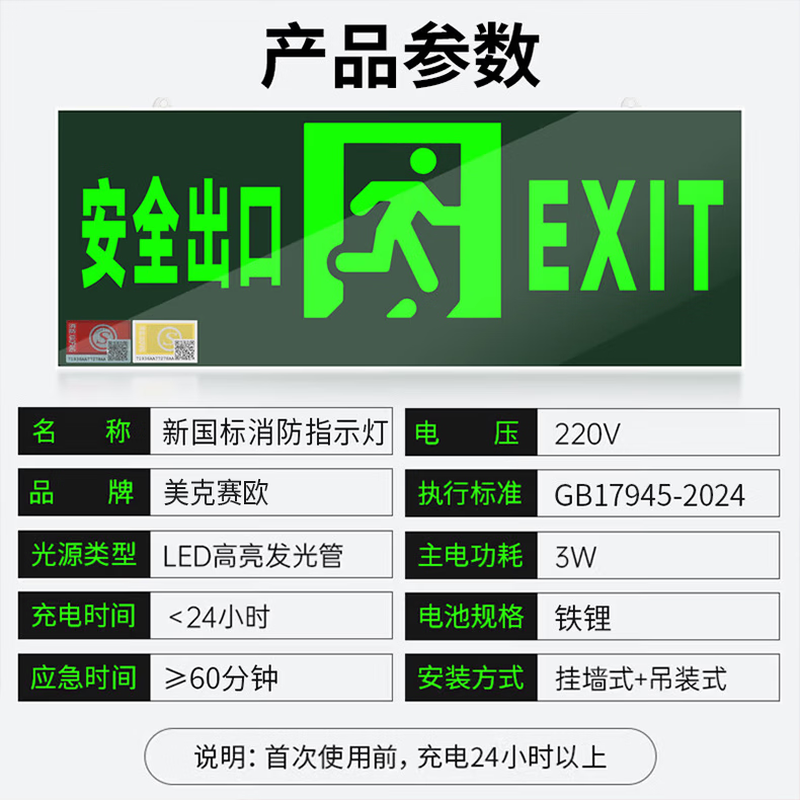 Maxio's new national standard safety exit sign light (single-sided one-way arrow) fire emergency evacuation sign escape sign safety channel lighting commercial floor LED sign light ultra-thin