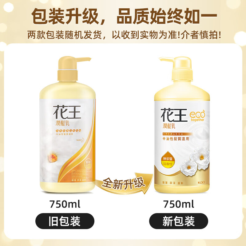 Kao (KAO) Camellia Oil Conditioner 750ML Women's Smooth Frizz Silky Original Imported Conditioner