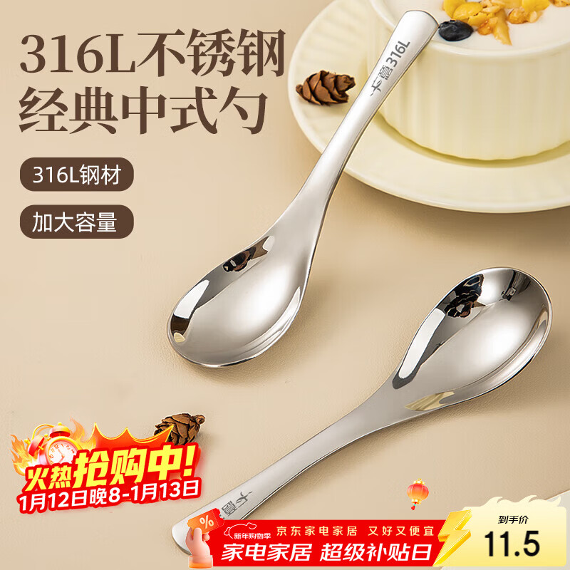 Guangyi Soup Rice Spoon 316L Stainless Steel Food Grade Tableware Palace Spoon Smooth and Will Not Hurt Your Mouth 316L Palace Spoon Pack of Two - No. 2 Spoon