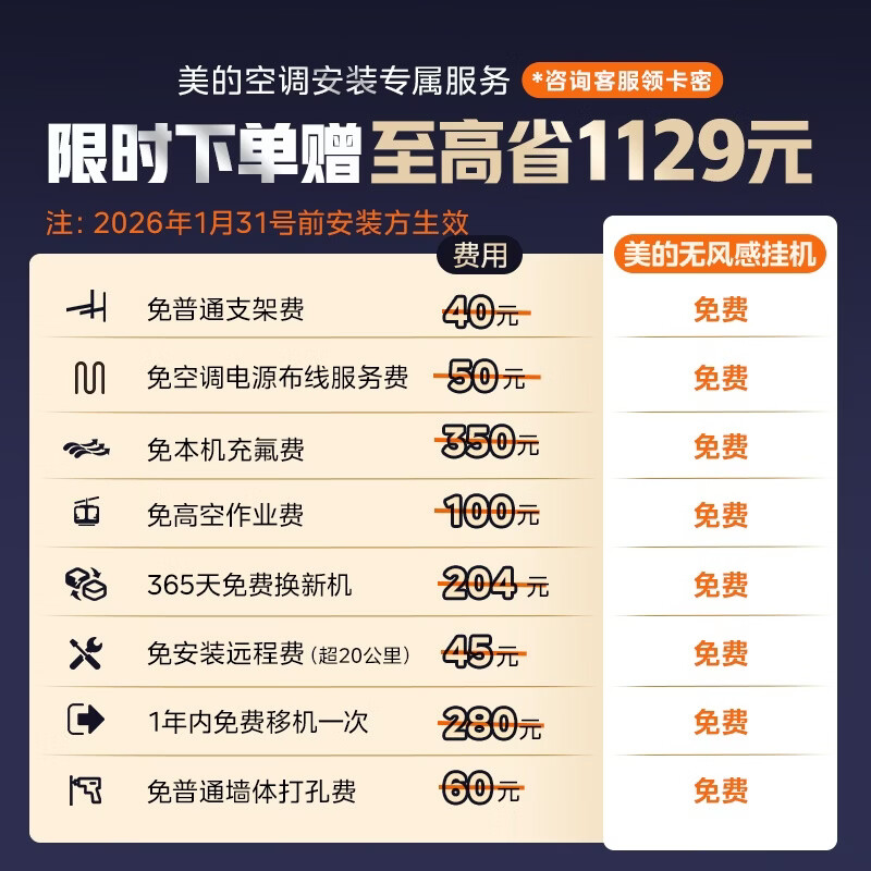 Midea air conditioner windless Yunduo PRO large 1.5 HP first-class energy efficiency inverter maternal and child cleansing and comfortable wind double row copper pipe hang-up national subsidy KFR-35GW/N8WF1Pro