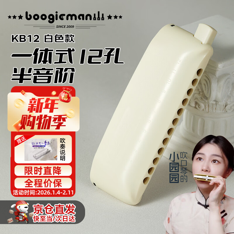BoogieMAN Yuanyuan's same style 12-hole chromatic harmonica KB12 advanced adult professional performance level beginner white model